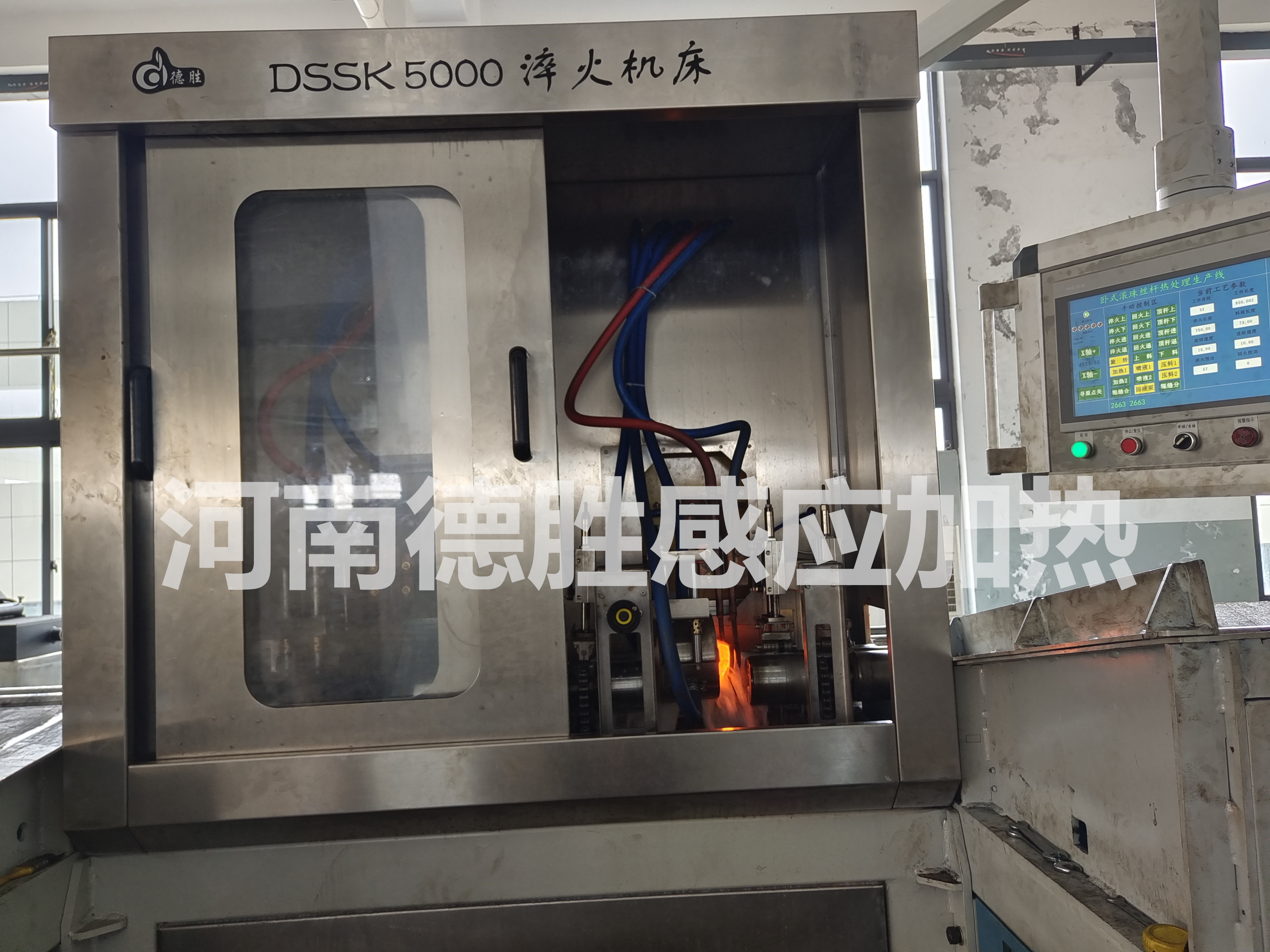 滚珠丝杆卧式淬火设备