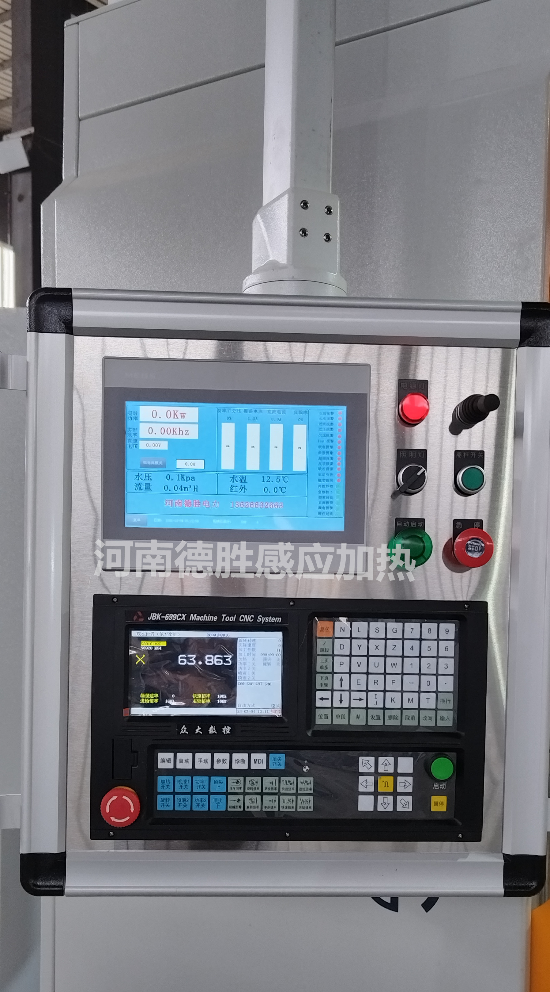 中频一拖二双机位淬火成套设备操控界面